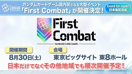 画像ギャラリー No.006のサムネイル画像 / 「ガンダムカードゲーム」ブースター第2弾で「ガンダムX」「ガンダムAGE」が参戦へ。8月30日には本作初となる大型イベントが開催予定