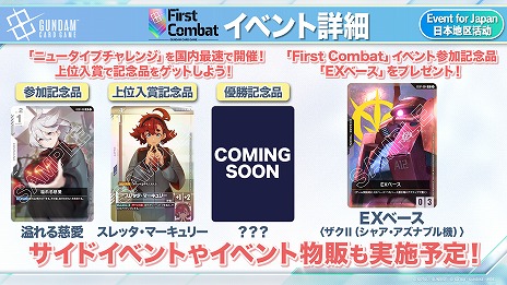 画像ギャラリー No.007のサムネイル画像 / 「ガンダムカードゲーム」ブースター第2弾で「ガンダムX」「ガンダムAGE」が参戦へ。8月30日には本作初となる大型イベントが開催予定