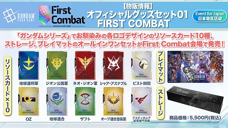 画像ギャラリー No.008のサムネイル画像 / 「ガンダムカードゲーム」ブースター第2弾で「ガンダムX」「ガンダムAGE」が参戦へ。8月30日には本作初となる大型イベントが開催予定