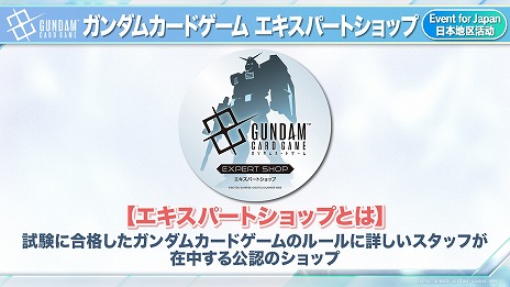 画像ギャラリー No.012のサムネイル画像 / 「ガンダムカードゲーム」ブースター第2弾で「ガンダムX」「ガンダムAGE」が参戦へ。8月30日には本作初となる大型イベントが開催予定