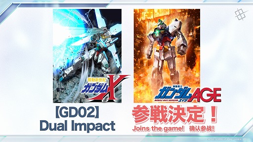 画像ギャラリー No.014のサムネイル画像 / 「ガンダムカードゲーム」ブースター第2弾で「ガンダムX」「ガンダムAGE」が参戦へ。8月30日には本作初となる大型イベントが開催予定