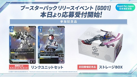 画像ギャラリー No.006のサムネイル画像 / 「ガンダムカードゲーム」ブースター第2弾「Dual Impact」に「機動戦士Zガンダム」が参戦へ。今後のイベントやキャンペーン情報が公開に