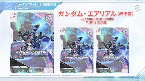 画像ギャラリー No.007のサムネイル画像 / 「ガンダムカードゲーム」ブースター第2弾「Dual Impact」に「機動戦士Zガンダム」が参戦へ。今後のイベントやキャンペーン情報が公開に