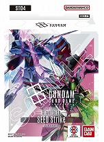 画像ギャラリー No.005のサムネイル画像 / 「ガンダムカードゲーム」，全4種のスタートデッキを7月12日に発売。それを記念した特別生放送が，本日17：00からスタート