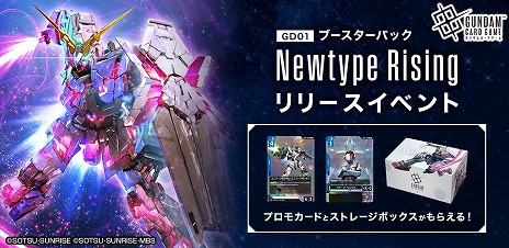 画像ギャラリー No.010のサムネイル画像 / 「ガンダムカードゲーム」，全4種のスタートデッキを7月12日に発売。それを記念した特別生放送が，本日17：00からスタート