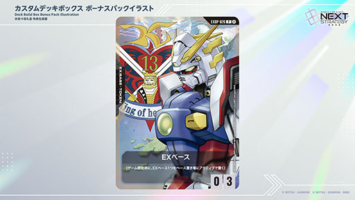 画像ギャラリー No.002のサムネイル画像 / 「ガンダムカードゲーム」，公式番組で2026年度のロードマップを発表。第4弾では，「機動戦士Vガンダム」「∀ガンダム」の参戦が決定
