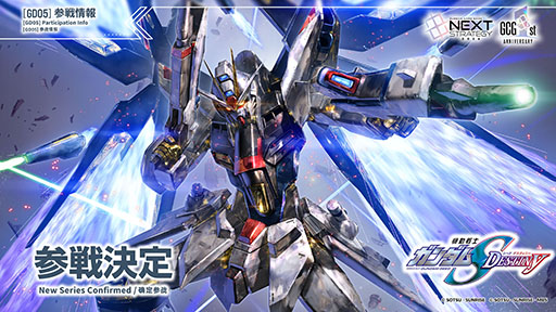 画像ギャラリー No.014のサムネイル画像 / 「ガンダムカードゲーム」,公式番組で2026年度のロードマップを発表。第4弾では,「機動戦士Vガンダム」「∀ガンダム」の参戦が決定