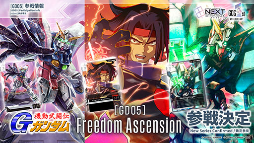 画像ギャラリー No.015のサムネイル画像 / 「ガンダムカードゲーム」,公式番組で2026年度のロードマップを発表。第4弾では,「機動戦士Vガンダム」「∀ガンダム」の参戦が決定