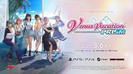 画像ギャラリー No.003のサムネイル画像 / 新作恋愛アドベンチャー「Venus Vacation PRISM - DEAD OR ALIVE Xtreme -」,2025年3月6日に発売決定