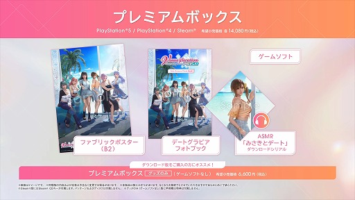 画像ギャラリー No.005のサムネイル画像 / 新作恋愛アドベンチャー「Venus Vacation PRISM - DEAD OR ALIVE Xtreme -」,2025年3月6日に発売決定