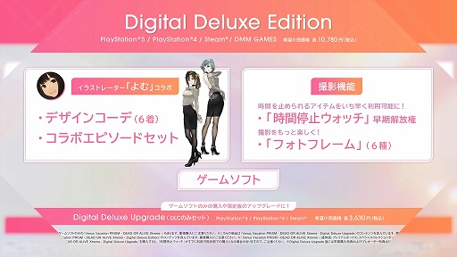 画像ギャラリー No.007のサムネイル画像 / 新作恋愛アドベンチャー「Venus Vacation PRISM - DEAD OR ALIVE Xtreme -」,2025年3月6日に発売決定