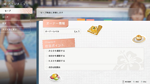 画像ギャラリー No.006のサムネイル画像 / ［プレイレポ］コーエーテクモゲームスの最新エンジンで描かれる美しきヴィーナスたち。恋愛ADV「Venus Vacation PRISM」は，VVシリーズの新たな可能性を感じる作品だ