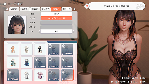 画像ギャラリー No.028のサムネイル画像 / ［プレイレポ］コーエーテクモゲームスの最新エンジンで描かれる美しきヴィーナスたち。恋愛ADV「Venus Vacation PRISM」は，VVシリーズの新たな可能性を感じる作品だ