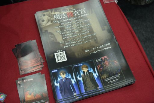 画像ギャラリー No.001のサムネイル画像 / ボドゲ版「魔法捜査官」が無料配布。喜多山浪漫氏の小説が原作の「エトランジュ オーヴァーロード」もジェムドロップブースに出展［TGS2024］
