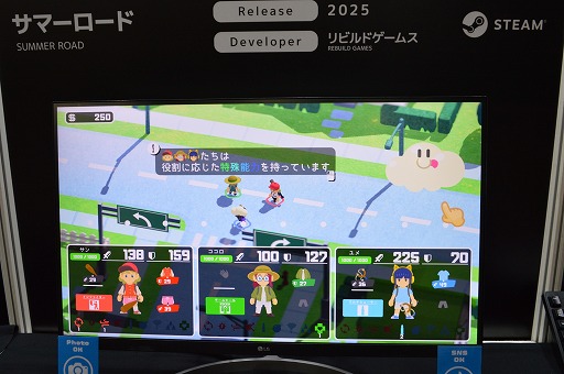 画像ギャラリー No.004のサムネイル画像 / 少女達の夏の冒険を，つかず離れずの距離感でサポート。「サマーロード」プレイレポート［TGS2024］