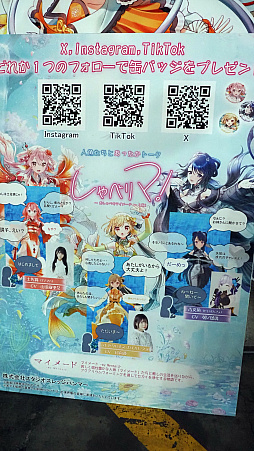 画像ギャラリー No.010のサムネイル画像 / TGSで人魚と話そう。人魚育成ゲーム「マイメード」プロジェクトの第2弾「しゃべりマ！〜おしゃべりマイメード〜（仮）」［TGS2024］