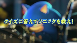 画像ギャラリー No.004のサムネイル画像 / 京王線の車内ビジョンにて,「ソニック」が出演する英語番組が10月7日から放送予定