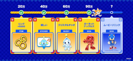 画像ギャラリー No.005のサムネイル画像 / 最大32人対戦のパーティーゲーム「Sonic Rumble」，正式サービスを5月8日に開始。事前登録キャンペーンを開催中