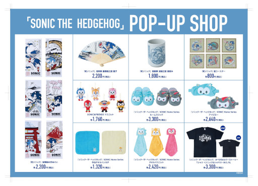 画像ギャラリー No.002のサムネイル画像 / 「SONIC THE HEDGEHOG POP-UP SHOP」,シャン・ド・エルブアトレ上野店で5月9日から開催