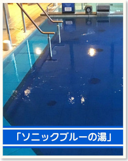 画像ギャラリー No.002のサムネイル画像 / 日帰り温浴施設「湯楽の里・喜楽里」,ソニックとコラボした「いい風呂祭り」を6月20日から開催