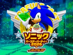 「ソニック バースデーパーティー 2026 in JOYPOLIS」，特設サイトを公開