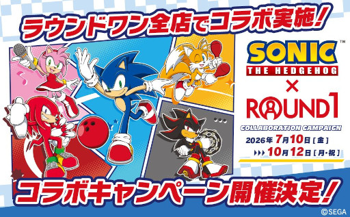画像ギャラリー No.001のサムネイル画像 / ROUND1,ソニック・ザ・ヘッジホッグとのコラボキャンペーンを7月10日から開催