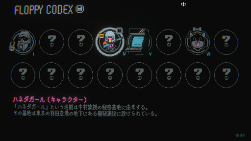 画像ギャラリー No.023のサムネイル画像 / ［プレイレポ］「Haneda Girl」は一発死＆リトライゲーの新境地。アクションが苦手な人を引き上げ，得意な人が高みを目指せる二面性を持つ