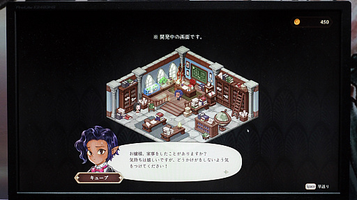 画像ギャラリー No.009のサムネイル画像 / 「プリンセスメーカー Children of Revelation」に触れる。不遇な道を歩んだプリメQの主人公カレンが，新たに咲き誇る［TGS2024］