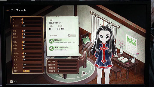 画像ギャラリー No.014のサムネイル画像 / 「プリンセスメーカー Children of Revelation」に触れる。不遇な道を歩んだプリメQの主人公カレンが，新たに咲き誇る［TGS2024］