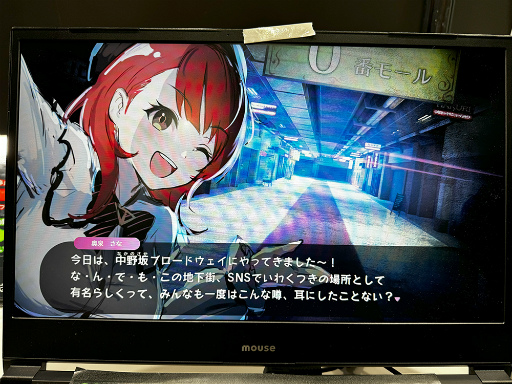 画像ギャラリー No.003のサムネイル画像 / 1ファンとして異変から推しを守ろう！　ちょっぴりムフフなシーンも……「#推しと異変 #都市伝説編」試遊レポート［TGS2024］