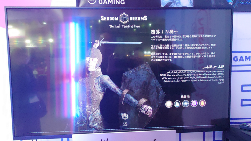 画像ギャラリー No.002のサムネイル画像 / アラブ首長国連邦初のPS5対応ゲーム「Shadow Dreams: The Last Thought of Hope」試遊レポート［TGS2024］