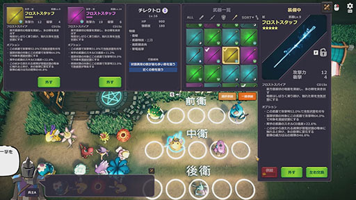 画像ギャラリー No.001のサムネイル画像 / パズルアドベンチャー「子どもたちの庭」とハクスラ×ストラテジー「ミスモン」,6月16日にスタートするSteam Next Festに出展決定