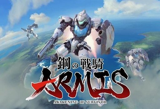 画像ギャラリー No.001のサムネイル画像 / 量産型からカスタム機まで，さまざまなロボで戦う「鋼の戦騎ARMIS」プレイレポート。メカデザインやキャラクターの掛け合いなど，随所にリアルロボットアニメへの愛が溢れる［BitSummit］