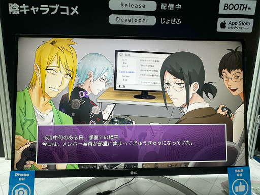 画像ギャラリー No.037のサムネイル画像 / 4Gamer女子部（仮）が注目したTGS 2024出展タイトルを紹介。鹿児島県が作った乙女ゲームや，ゲーマーのための乙女ゲームなどさまざま