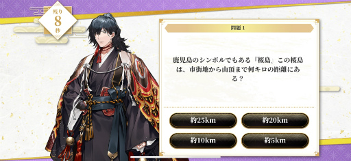 画像ギャラリー No.003のサムネイル画像 / 島津義弘のCVは武内駿輔さん。鹿児島県が作った「うたた往時のなつかしや」は，地域愛に溢れた完全無料の乙女ゲームだった［TGS2024］