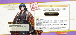 画像ギャラリー No.004のサムネイル画像 / 島津義弘のCVは武内駿輔さん。鹿児島県が作った「うたた往時のなつかしや」は，地域愛に溢れた完全無料の乙女ゲームだった［TGS2024］