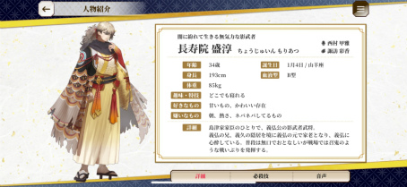 画像ギャラリー No.008のサムネイル画像 / 島津義弘のCVは武内駿輔さん。鹿児島県が作った「うたた往時のなつかしや」は，地域愛に溢れた完全無料の乙女ゲームだった［TGS2024］