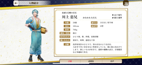 画像ギャラリー No.009のサムネイル画像 / 島津義弘のCVは武内駿輔さん。鹿児島県が作った「うたた往時のなつかしや」は，地域愛に溢れた完全無料の乙女ゲームだった［TGS2024］