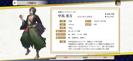 画像ギャラリー No.010のサムネイル画像 / 島津義弘のCVは武内駿輔さん。鹿児島県が作った「うたた往時のなつかしや」は，地域愛に溢れた完全無料の乙女ゲームだった［TGS2024］