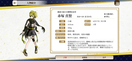 画像ギャラリー No.011のサムネイル画像 / 島津義弘のCVは武内駿輔さん。鹿児島県が作った「うたた往時のなつかしや」は，地域愛に溢れた完全無料の乙女ゲームだった［TGS2024］
