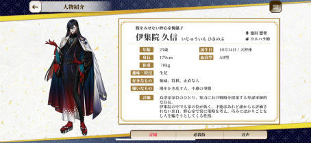 画像ギャラリー No.012のサムネイル画像 / 島津義弘のCVは武内駿輔さん。鹿児島県が作った「うたた往時のなつかしや」は，地域愛に溢れた完全無料の乙女ゲームだった［TGS2024］