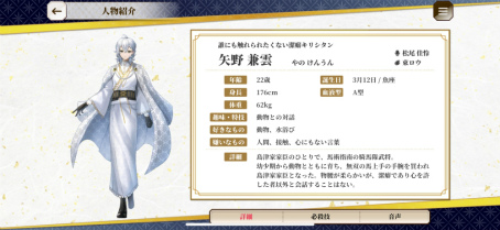 画像ギャラリー No.014のサムネイル画像 / 島津義弘のCVは武内駿輔さん。鹿児島県が作った「うたた往時のなつかしや」は，地域愛に溢れた完全無料の乙女ゲームだった［TGS2024］
