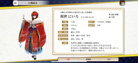 画像ギャラリー No.015のサムネイル画像 / 島津義弘のCVは武内駿輔さん。鹿児島県が作った「うたた往時のなつかしや」は，地域愛に溢れた完全無料の乙女ゲームだった［TGS2024］
