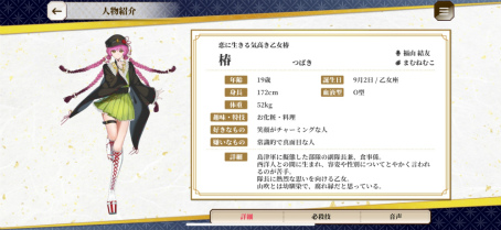 画像ギャラリー No.016のサムネイル画像 / 島津義弘のCVは武内駿輔さん。鹿児島県が作った「うたた往時のなつかしや」は，地域愛に溢れた完全無料の乙女ゲームだった［TGS2024］