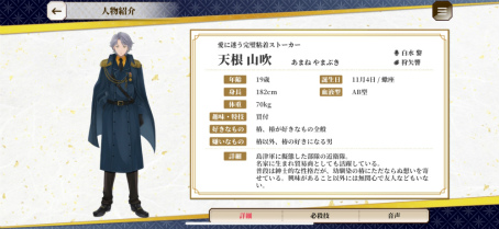 画像ギャラリー No.017のサムネイル画像 / 島津義弘のCVは武内駿輔さん。鹿児島県が作った「うたた往時のなつかしや」は，地域愛に溢れた完全無料の乙女ゲームだった［TGS2024］