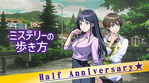 画像ギャラリー No.001のサムネイル画像 / Switch向けアドベンチャー「ミステリーの歩き方」,発売半年を記念してDL版が20%オフになるセールを本日から6月19日まで開催