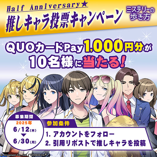 画像ギャラリー No.002のサムネイル画像 / Switch向けアドベンチャー「ミステリーの歩き方」,発売半年を記念してDL版が20%オフになるセールを本日から6月19日まで開催