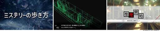 画像ギャラリー No.003のサムネイル画像 / Switch向けアドベンチャー「ミステリーの歩き方」,発売半年を記念してDL版が20%オフになるセールを本日から6月19日まで開催
