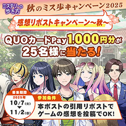 画像ギャラリー No.003のサムネイル画像 / Switch向けアドベンチャー「ミステリーの歩き方」，DL版が25％オフになるセールを本日から11月2日まで開催