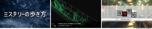 画像ギャラリー No.001のサムネイル画像 / 「ミステリーの歩き方」発売1周年記念キャンペーンを開始。DL版33%オフセールを実施し,続編のティザー動画も公開